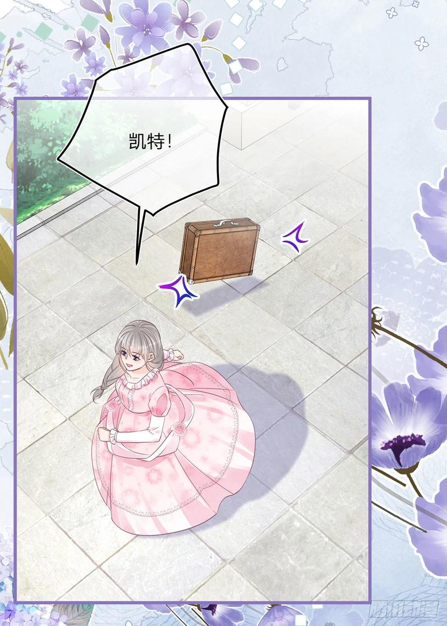 《反派女爵的逆袭（女爵穿成妹宠）》第107话 第105话 暂时关押 第30页