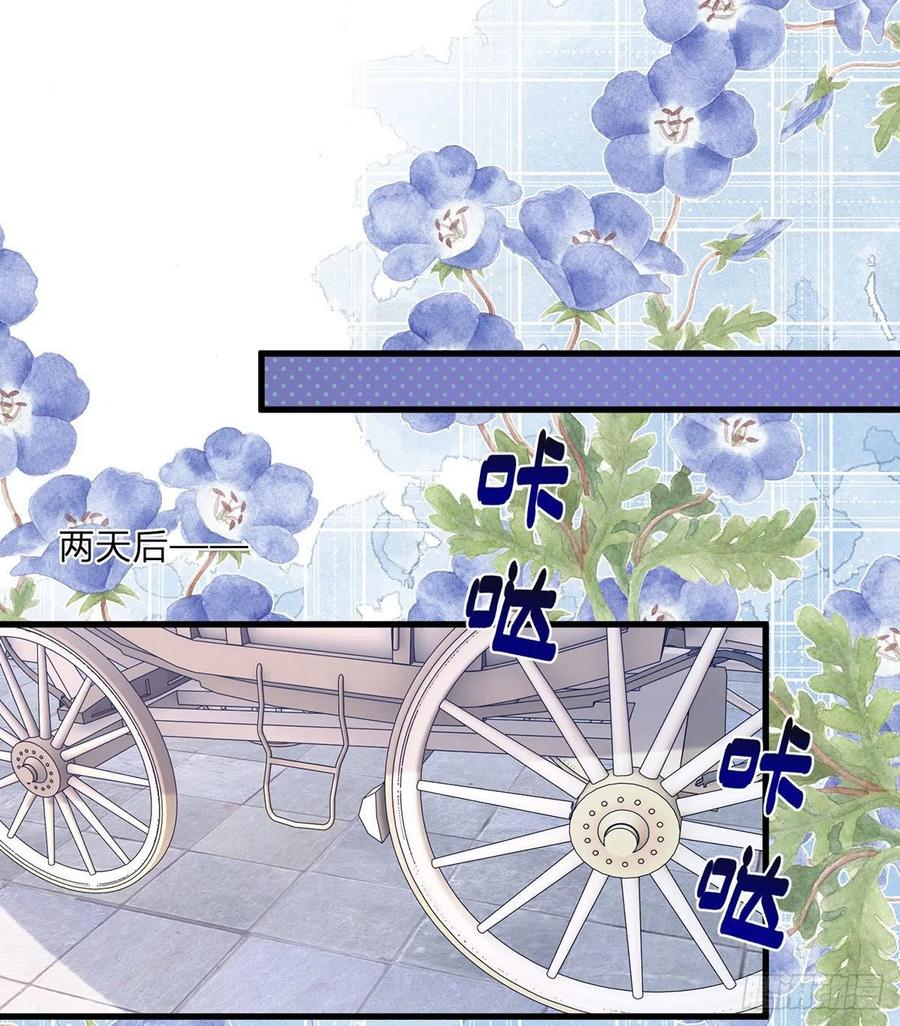 《反派女爵的逆袭（女爵穿成妹宠）》第107话 第105话 暂时关押 第20页