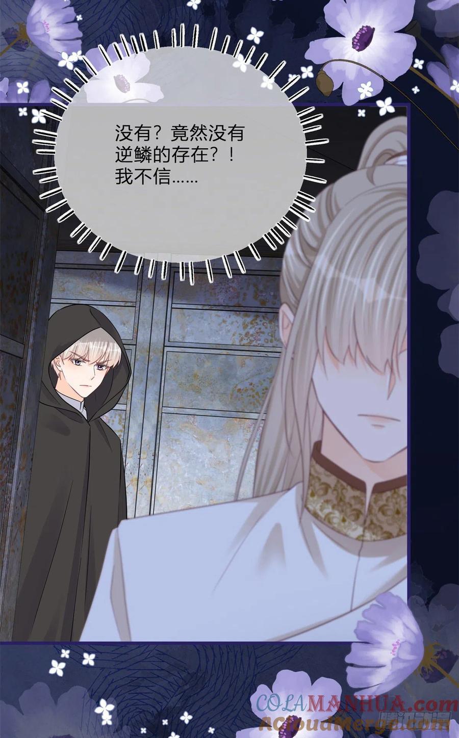 《反派女爵的逆袭（女爵穿成妹宠）》第108话 第106话 最后看看他 第23页