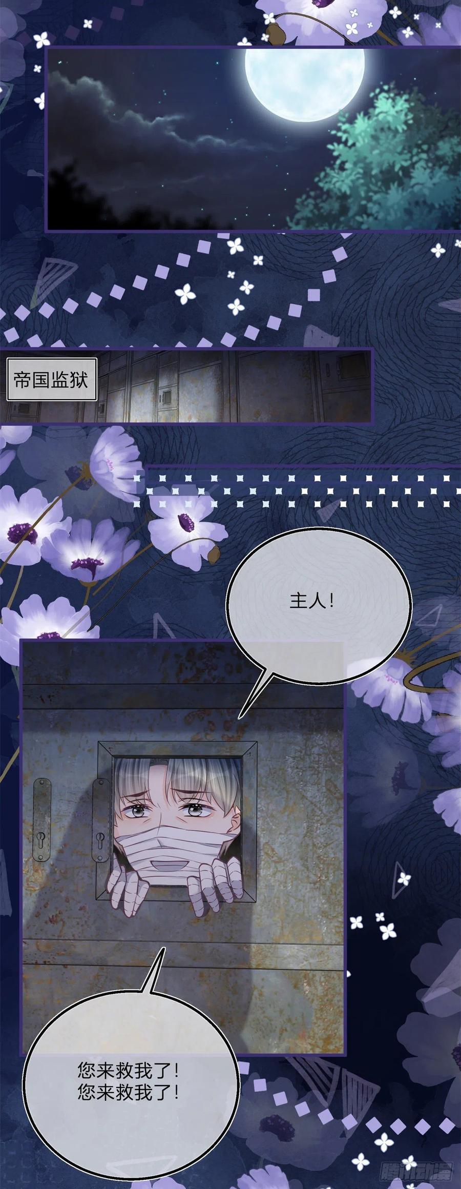 《反派女爵的逆袭（女爵穿成妹宠）》第108话 第106话 最后看看他 第10页
