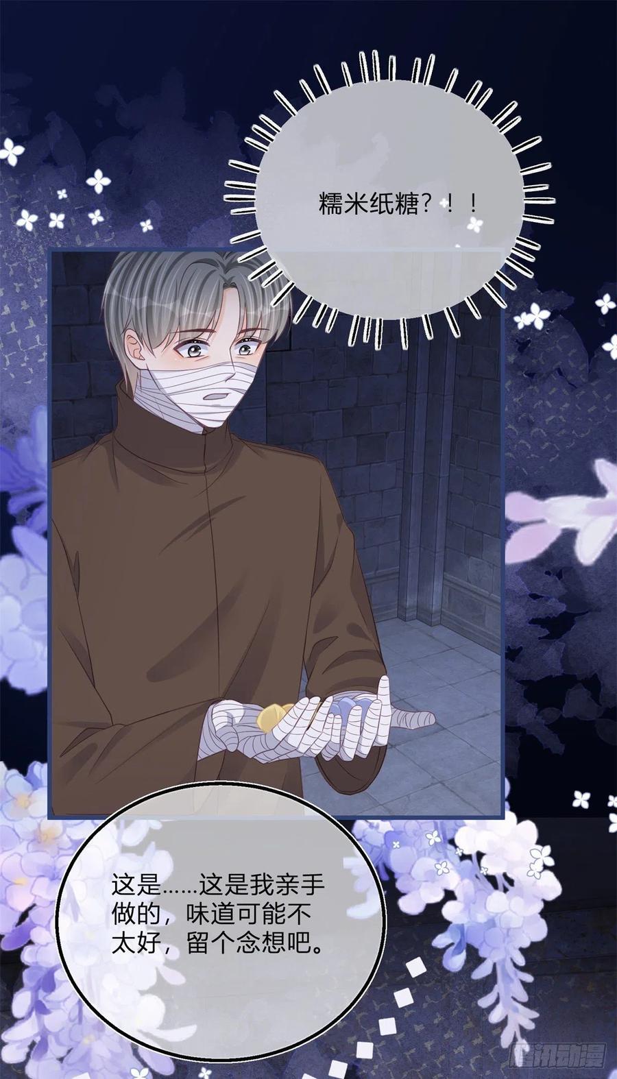 《反派女爵的逆袭（女爵穿成妹宠）》第108话 第106话 最后看看他 第18页