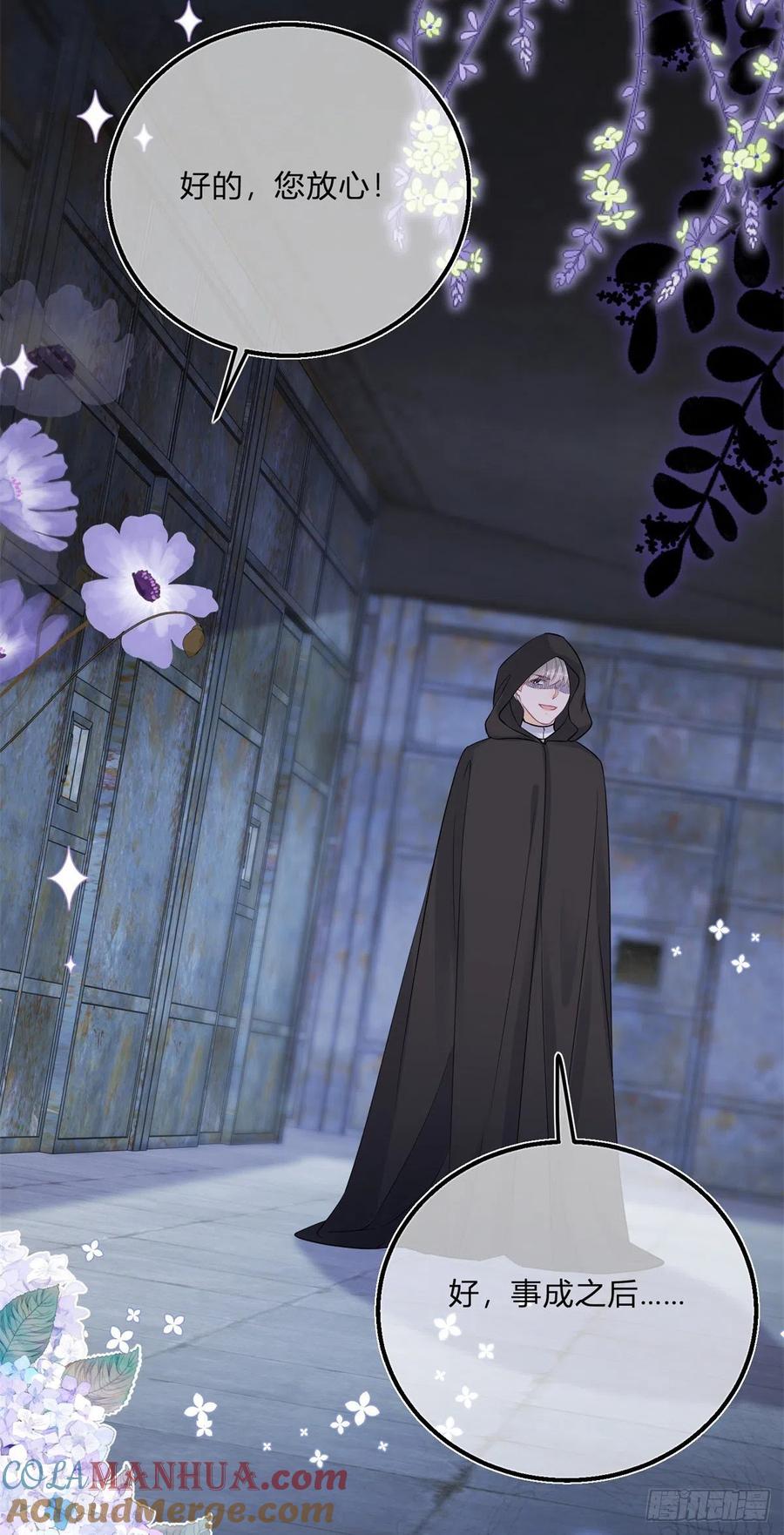 《反派女爵的逆袭（女爵穿成妹宠）》第108话 第106话 最后看看他 第13页