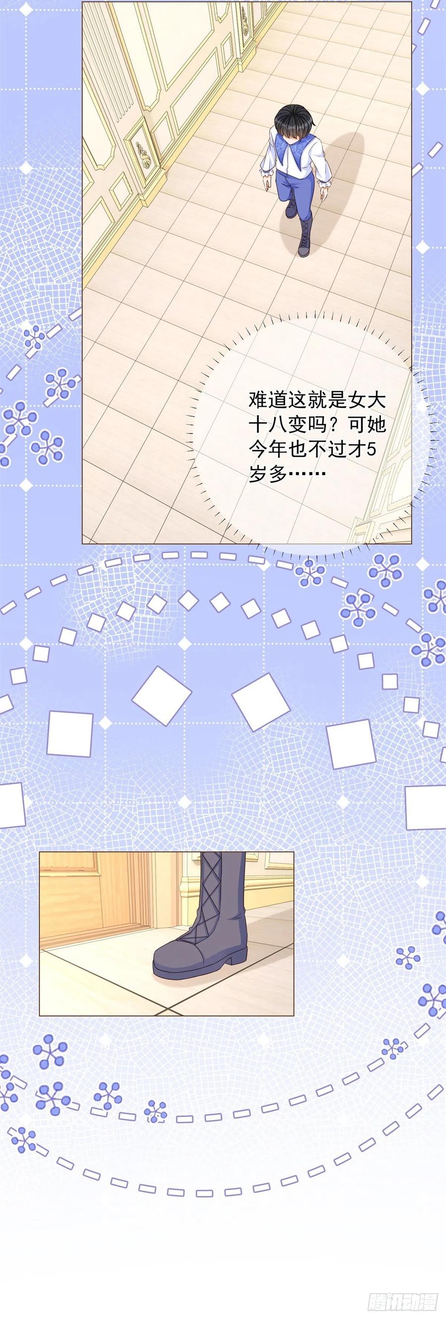 《反派女爵的逆袭（女爵穿成妹宠）》第10话 第8话 你是假的凯特琳？！ 第22页