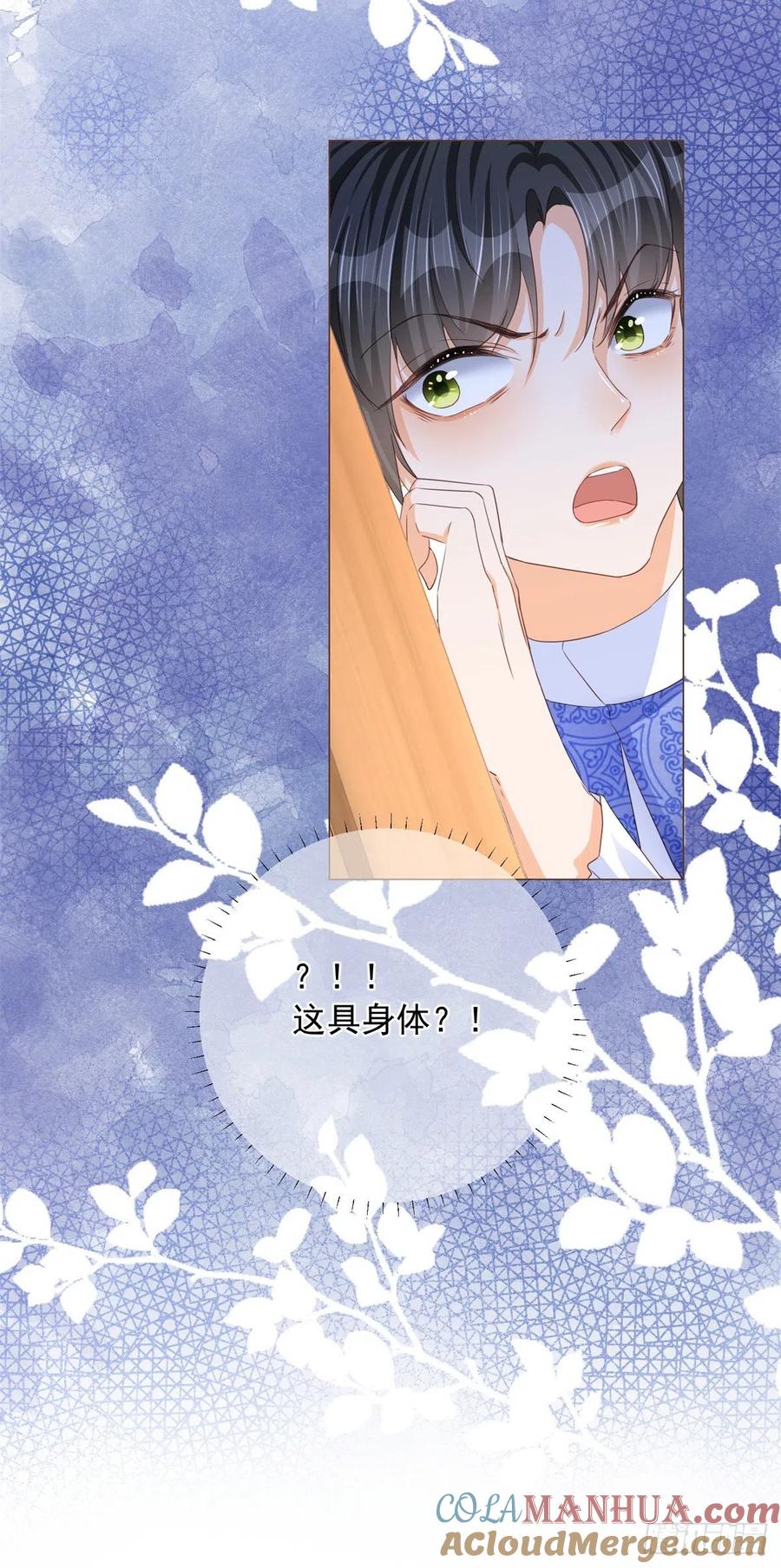 《反派女爵的逆袭（女爵穿成妹宠）》第10话 第8话 你是假的凯特琳？！ 第25页