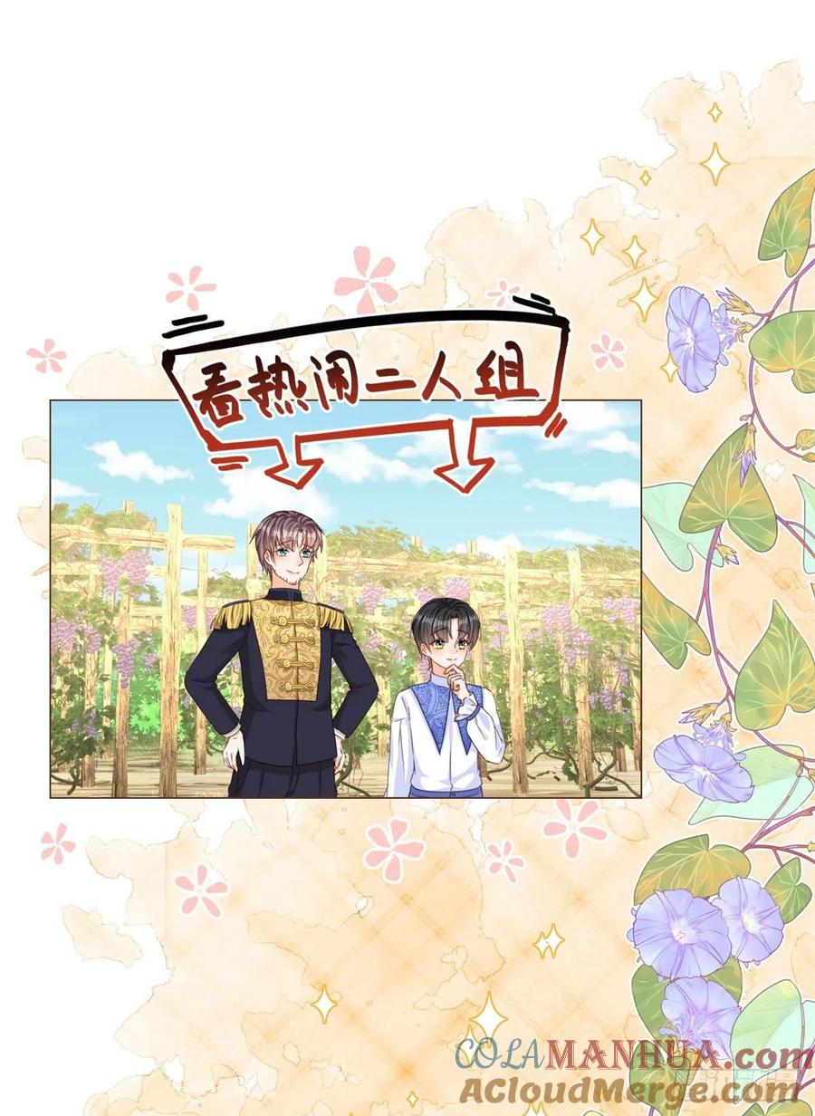 《反派女爵的逆袭（女爵穿成妹宠）》第10话 第8话 你是假的凯特琳？！ 第5页