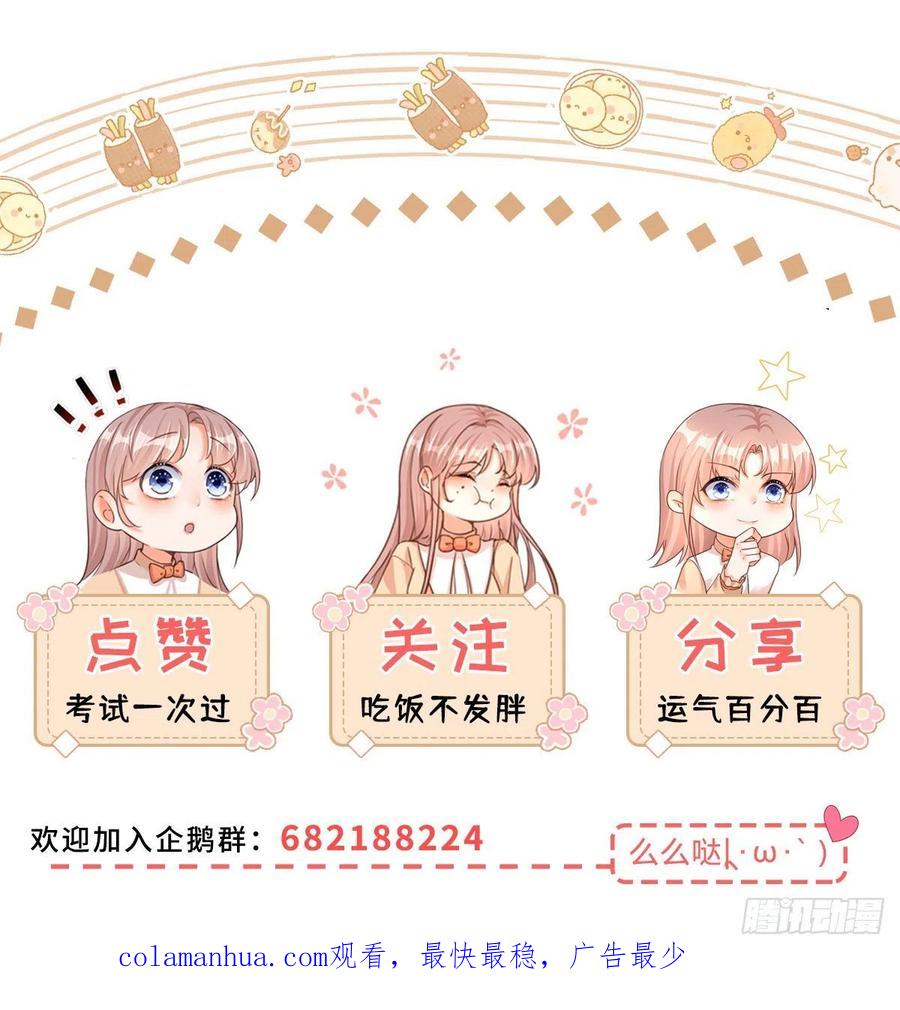 《反派女爵的逆袭（女爵穿成妹宠）》第109话 第107话 接受调查 第28页