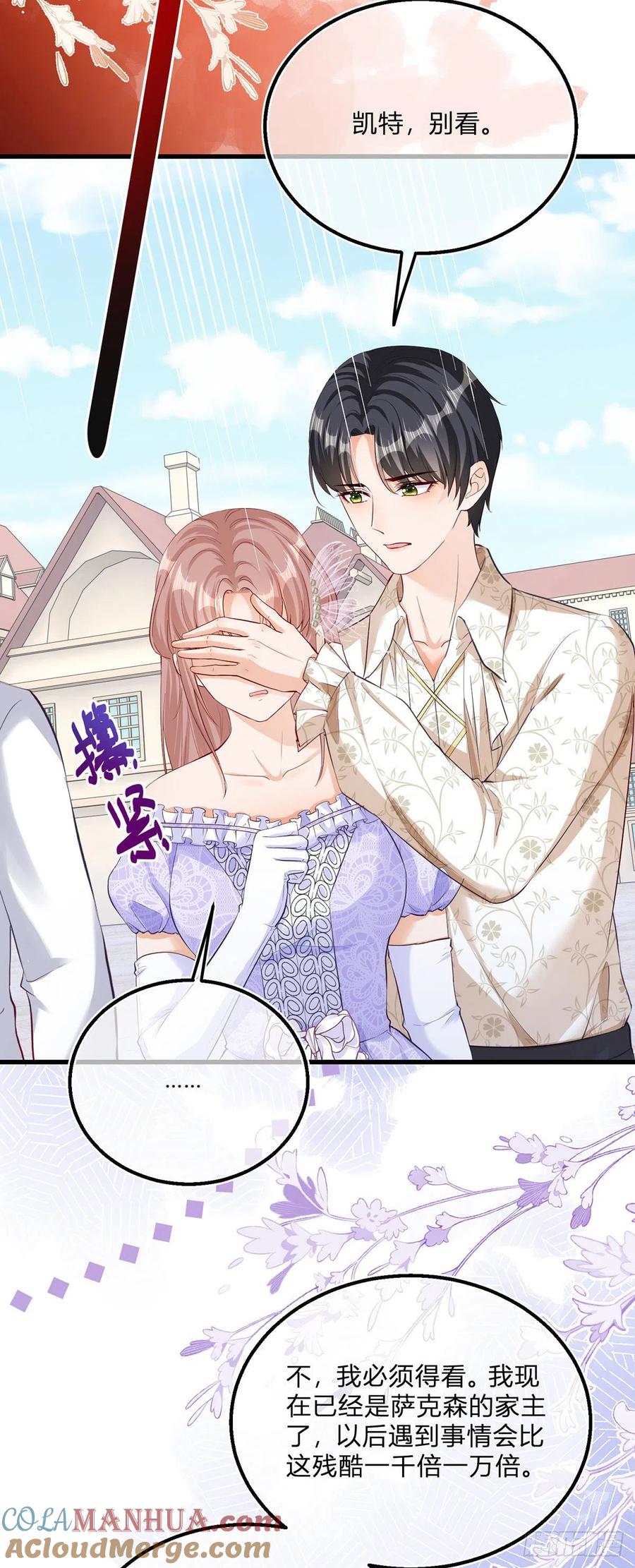 《反派女爵的逆袭（女爵穿成妹宠）》第109话 第107话 接受调查 第5页