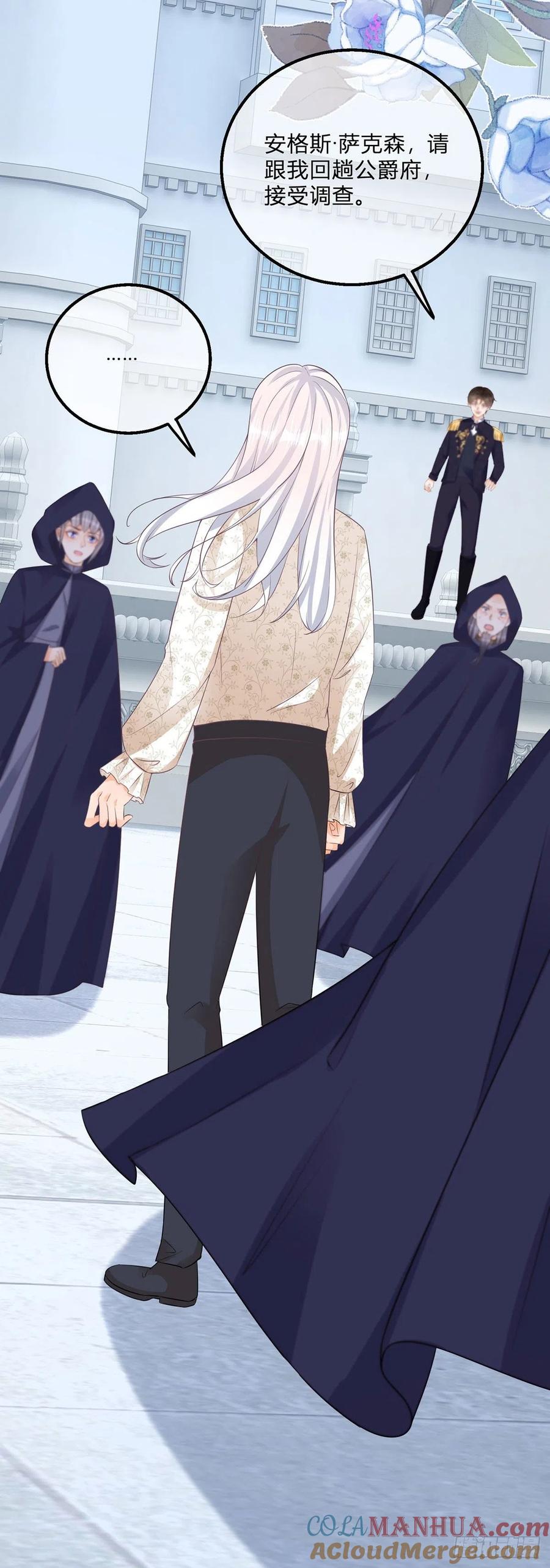 《反派女爵的逆袭（女爵穿成妹宠）》第109话 第107话 接受调查 第23页