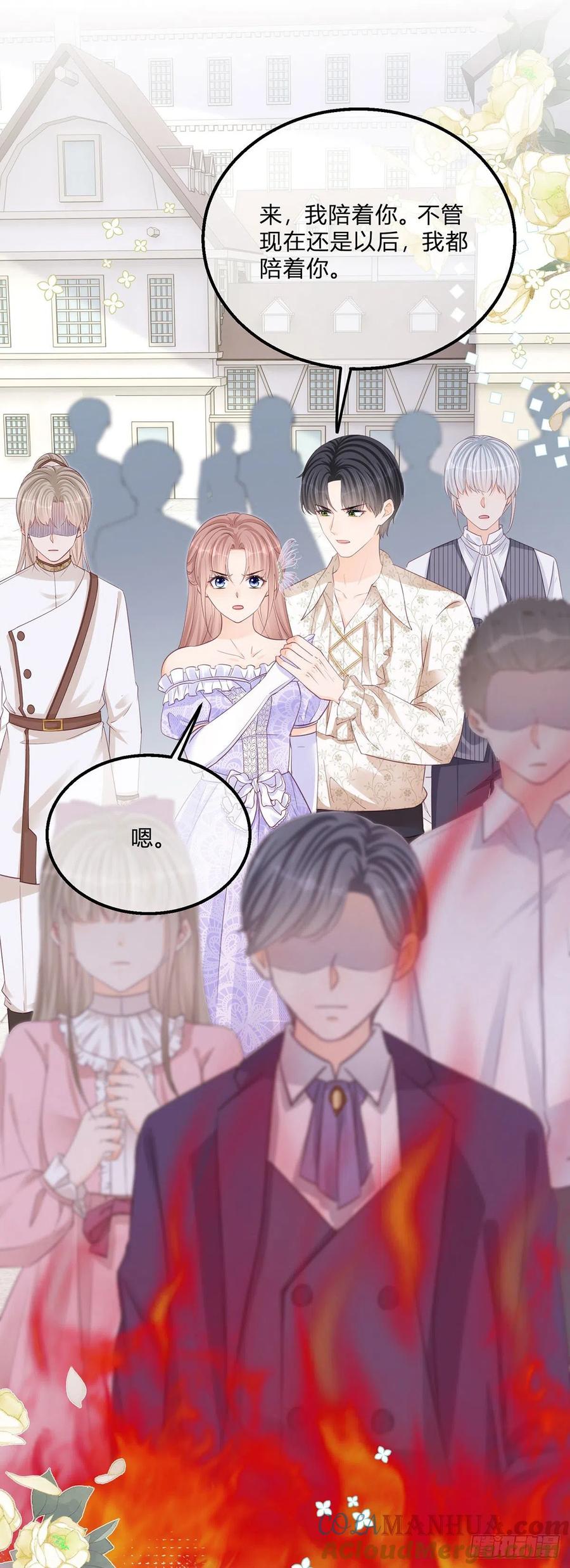 《反派女爵的逆袭（女爵穿成妹宠）》第109话 第107话 接受调查 第7页