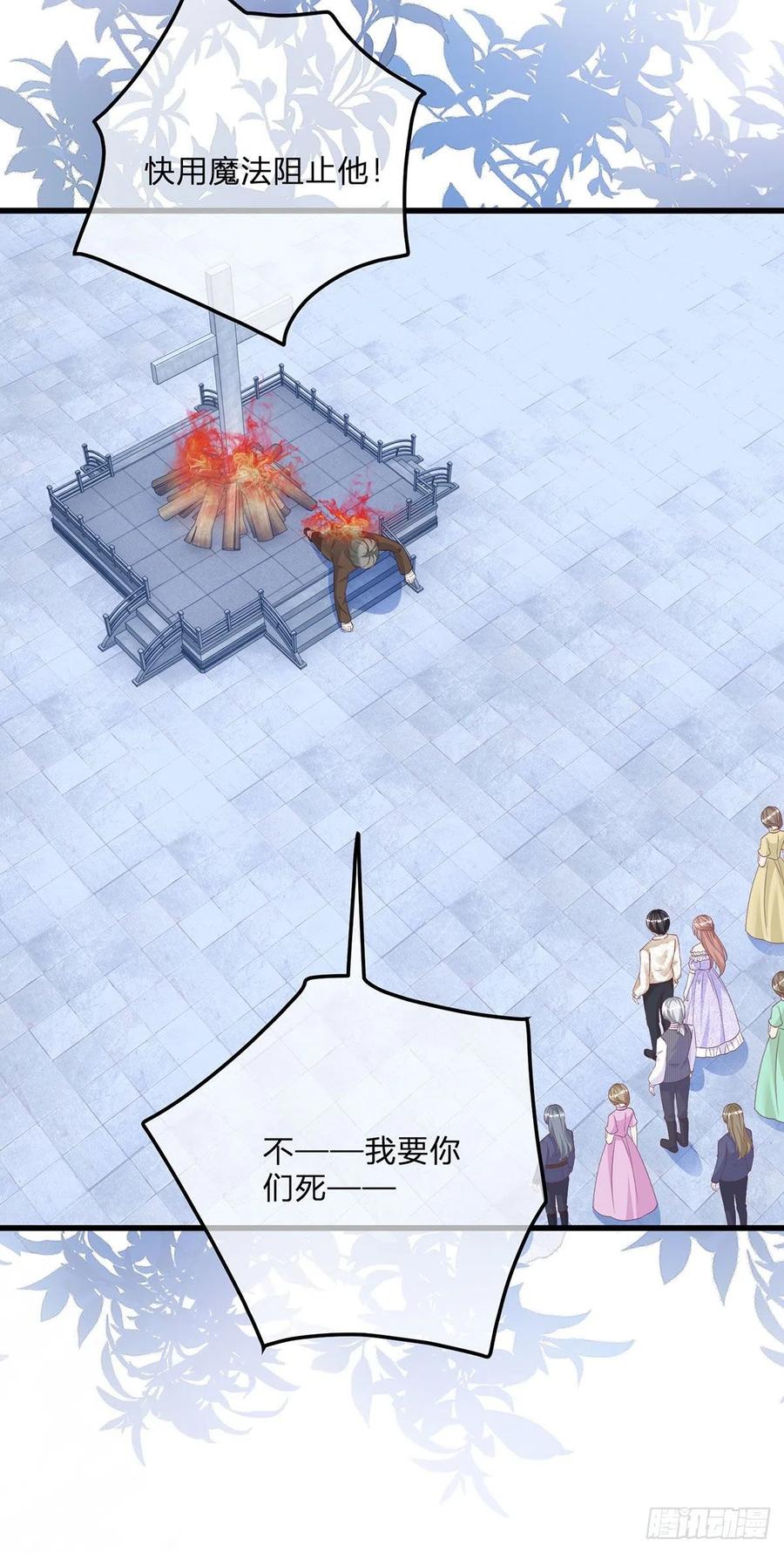 《反派女爵的逆袭（女爵穿成妹宠）》第109话 第107话 接受调查 第12页