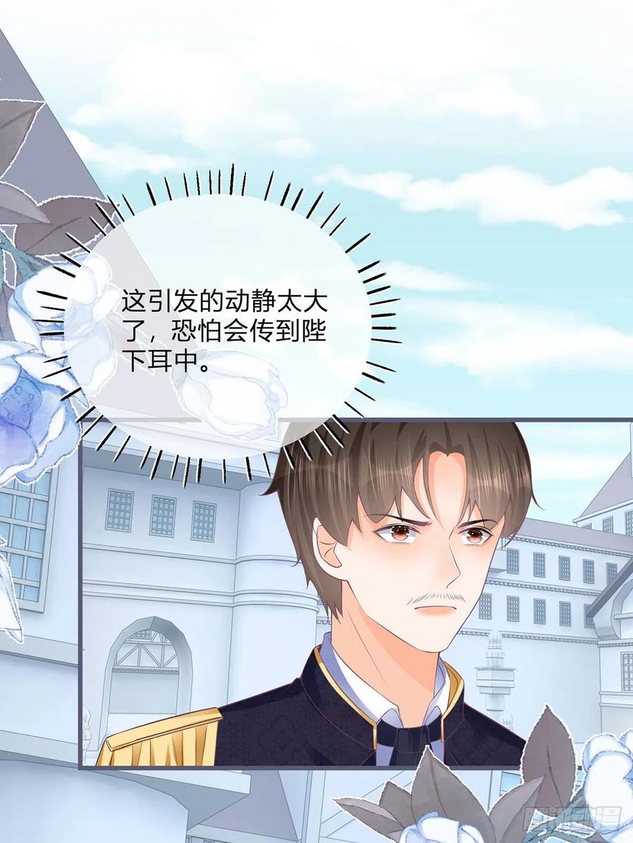 《反派女爵的逆袭（女爵穿成妹宠）》第109话 第107话 接受调查 第22页