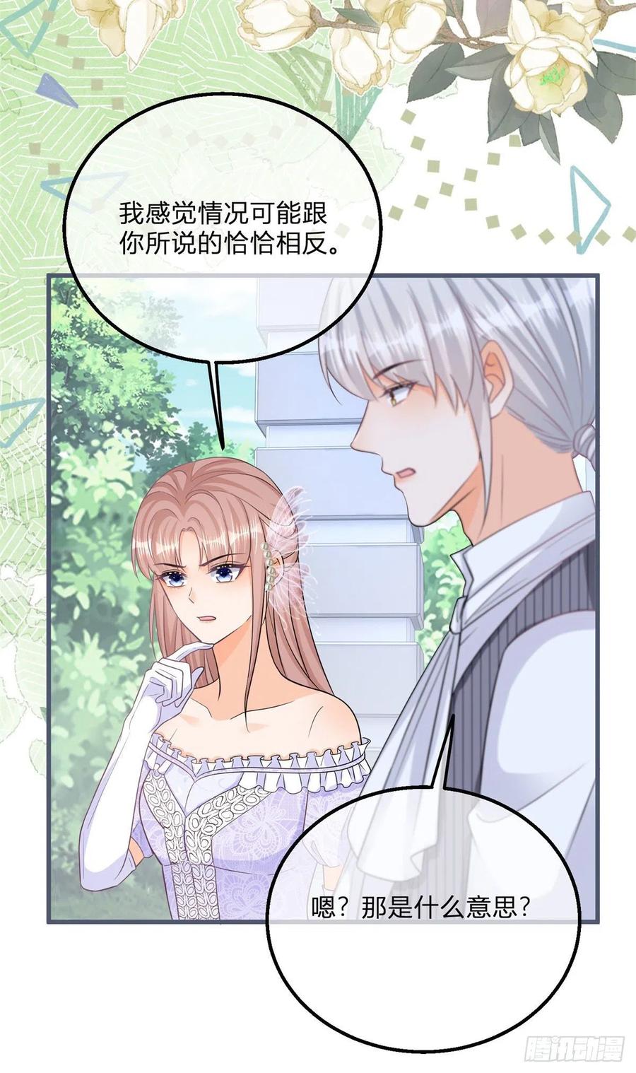 《反派女爵的逆袭（女爵穿成妹宠）》第110话 第108话 出生证明 第4页