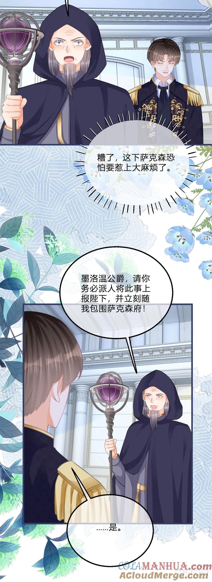 《反派女爵的逆袭（女爵穿成妹宠）》第110话 第108话 出生证明 第25页
