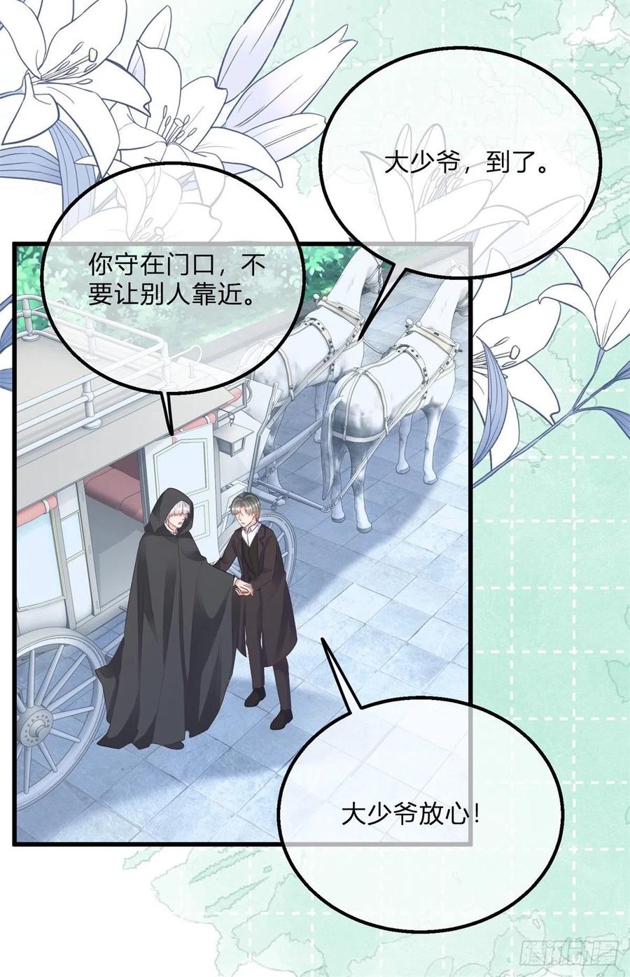 《反派女爵的逆袭（女爵穿成妹宠）》第110话 第108话 出生证明 第10页