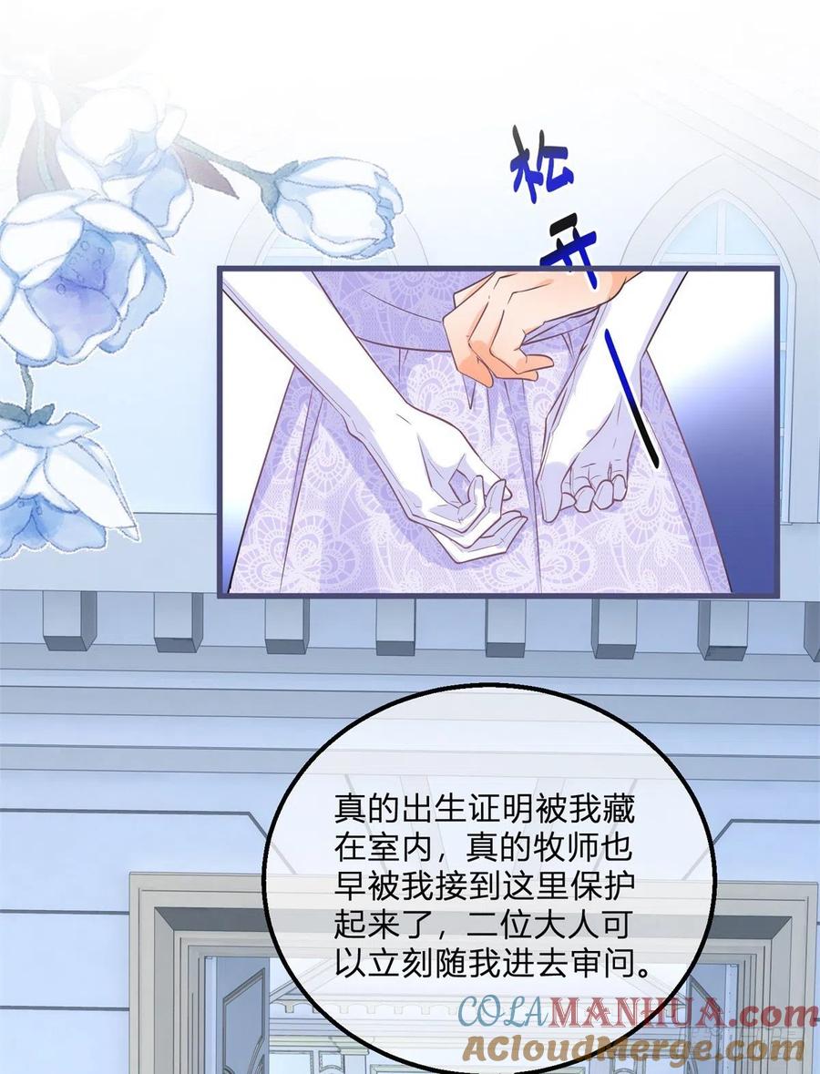《反派女爵的逆袭（女爵穿成妹宠）》第111话 第109话 留了一手 第13页
