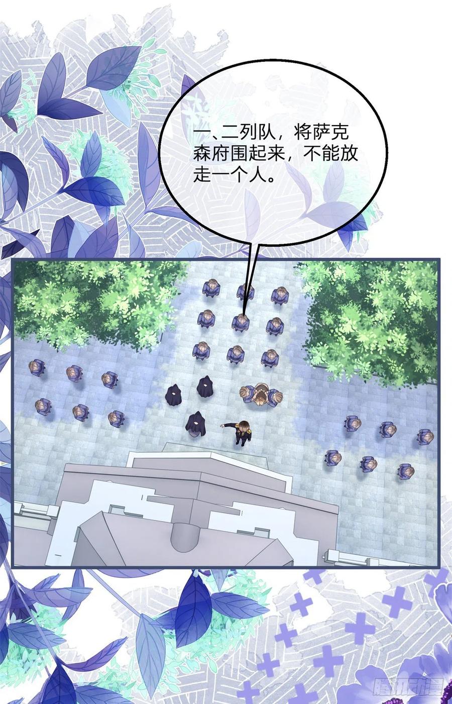 《反派女爵的逆袭（女爵穿成妹宠）》第111话 第109话 留了一手 第2页