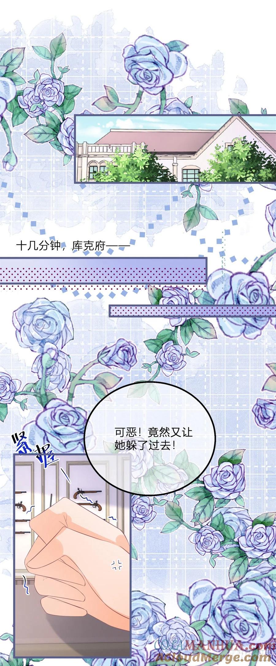 《反派女爵的逆袭（女爵穿成妹宠）》第112话 第110话 另外的价钱 第19页