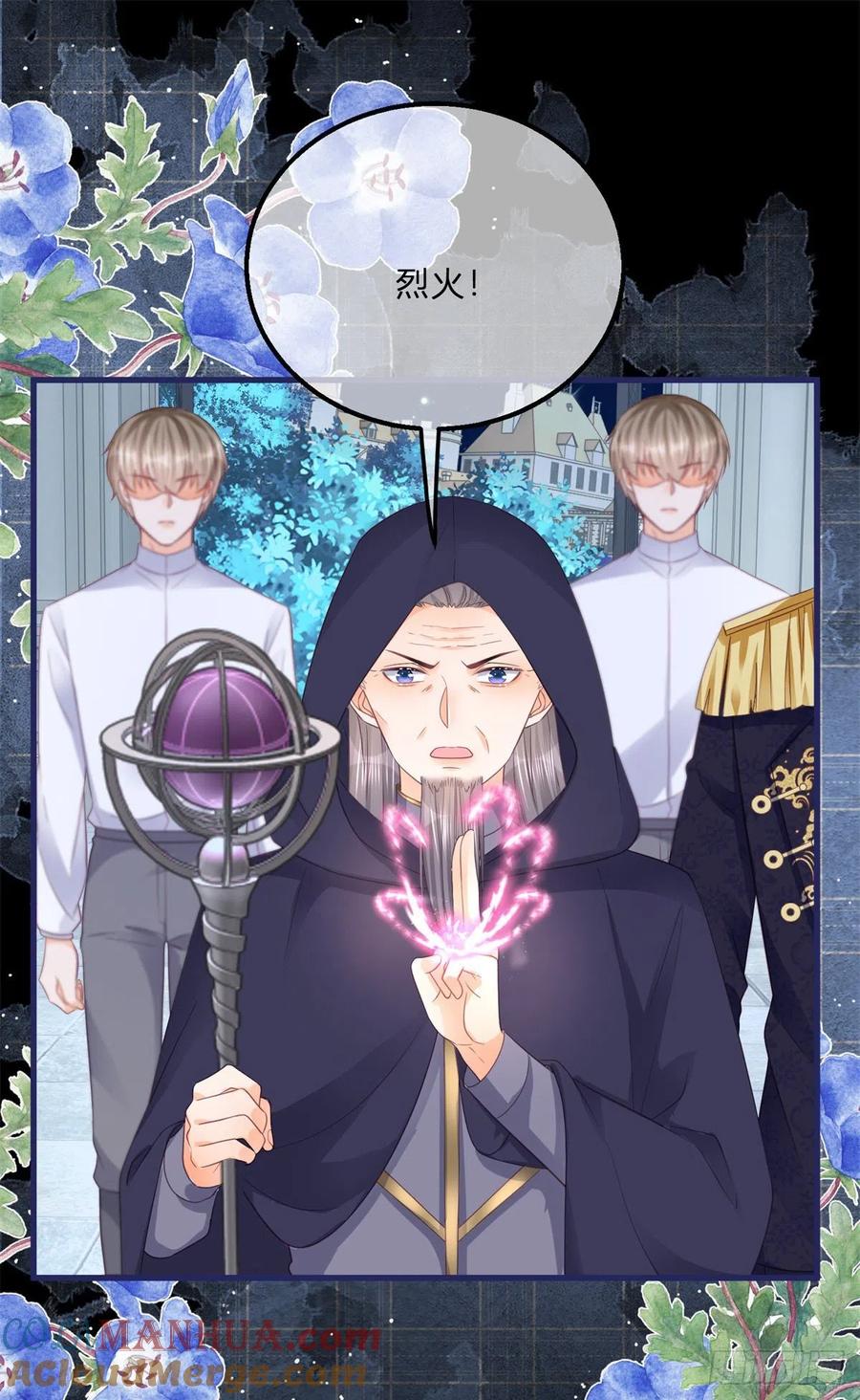 《反派女爵的逆袭（女爵穿成妹宠）》第113话 第111话 宫门前的吻别 第5页