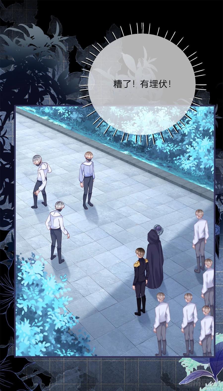 《反派女爵的逆袭（女爵穿成妹宠）》第113话 第111话 宫门前的吻别 第2页