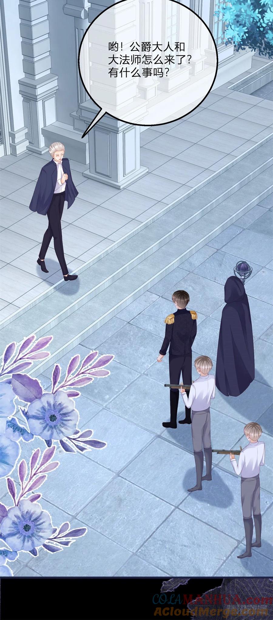 《反派女爵的逆袭（女爵穿成妹宠）》第113话 第111话 宫门前的吻别 第17页