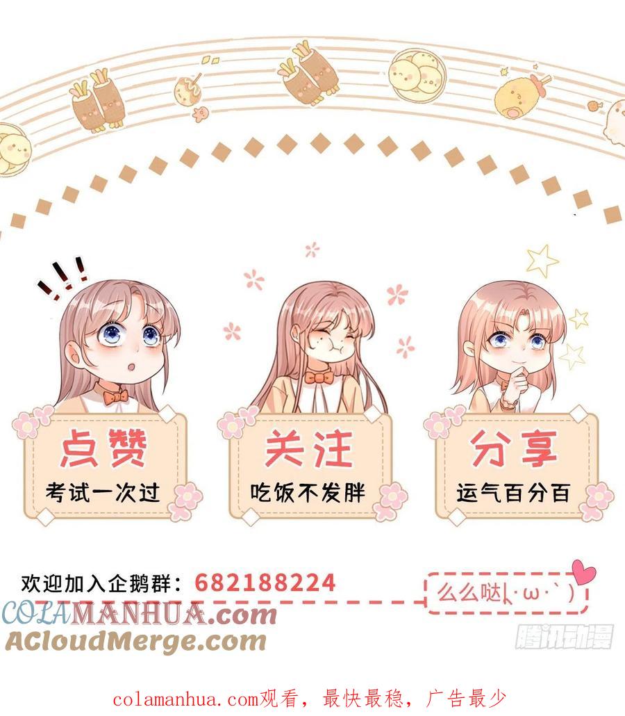 《反派女爵的逆袭（女爵穿成妹宠）》第114话 第112话 授爵风波 第31页