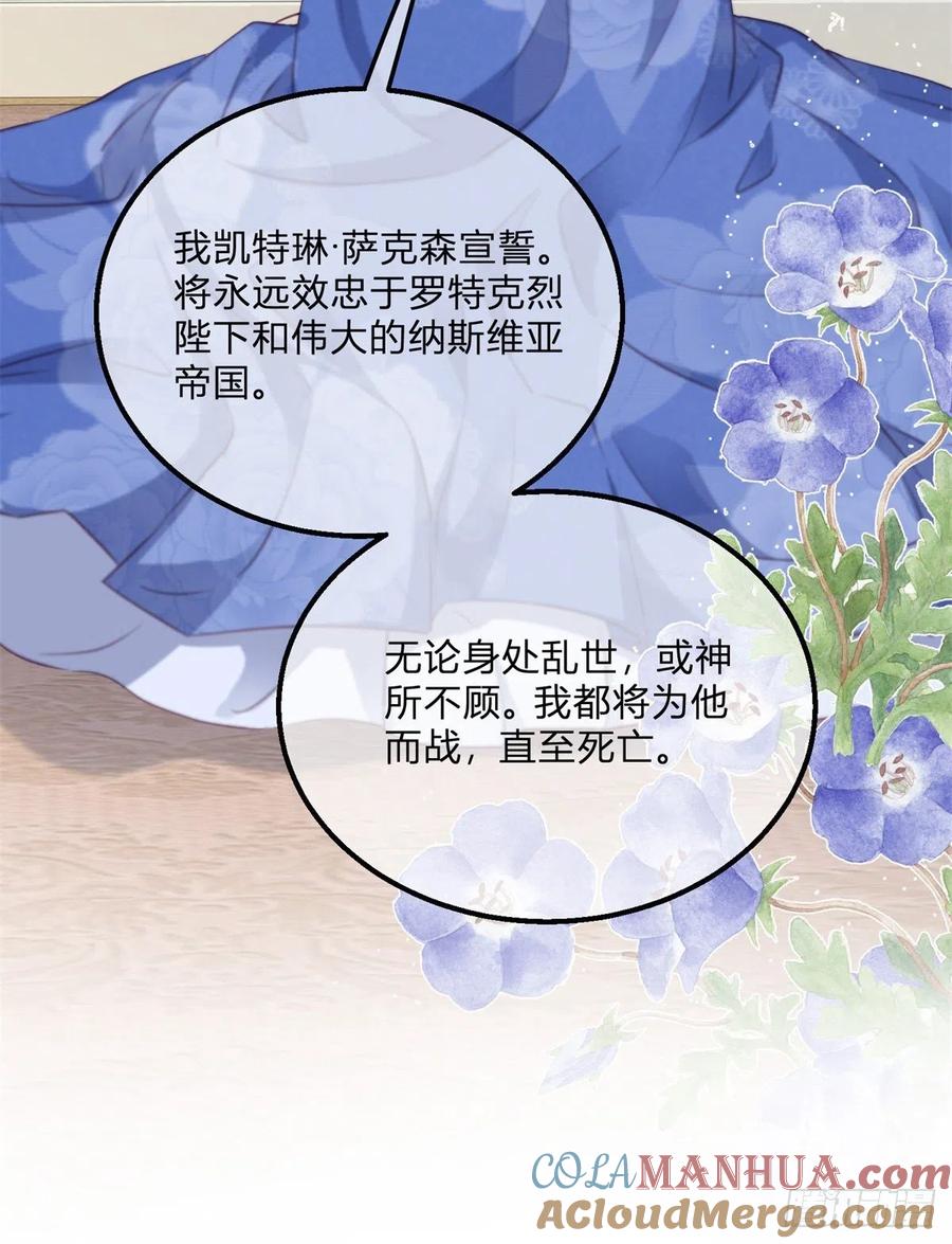 《反派女爵的逆袭（女爵穿成妹宠）》第114话 第112话 授爵风波 第11页