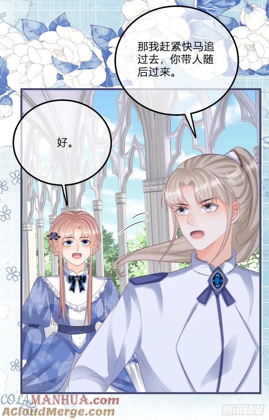 《反派女爵的逆袭（女爵穿成妹宠）》第114话 第112话 授爵风波 第23页