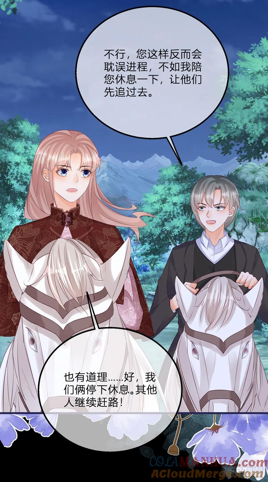 《反派女爵的逆袭（女爵穿成妹宠）》第115话 第113话 皇太子挖墙角 第23页