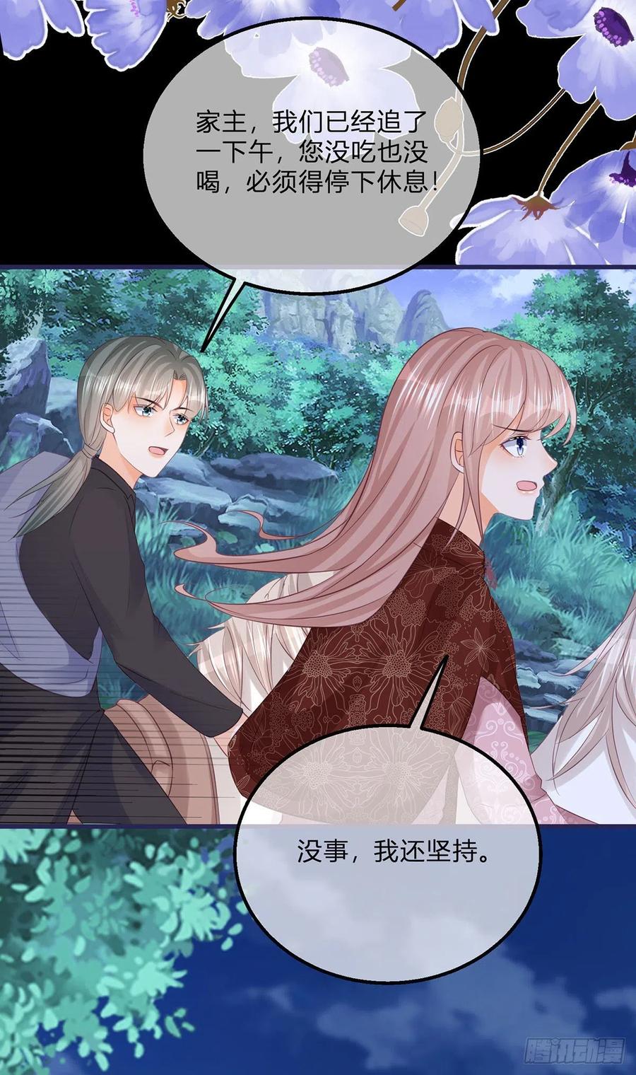 《反派女爵的逆袭（女爵穿成妹宠）》第115话 第113话 皇太子挖墙角 第22页