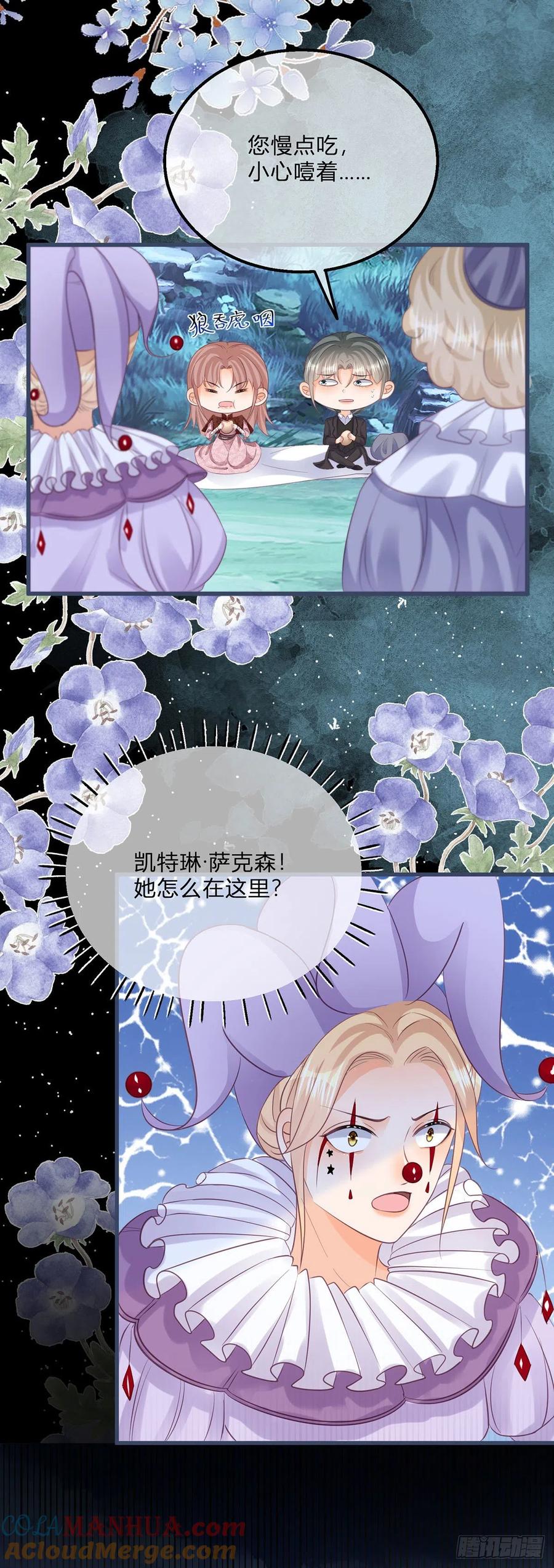 《反派女爵的逆袭（女爵穿成妹宠）》第115话 第113话 皇太子挖墙角 第25页