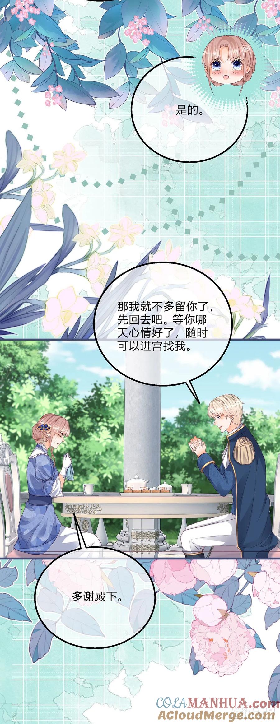 《反派女爵的逆袭（女爵穿成妹宠）》第115话 第113话 皇太子挖墙角 第13页