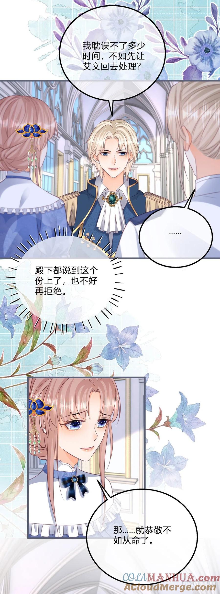 《反派女爵的逆袭（女爵穿成妹宠）》第115话 第113话 皇太子挖墙角 第3页
