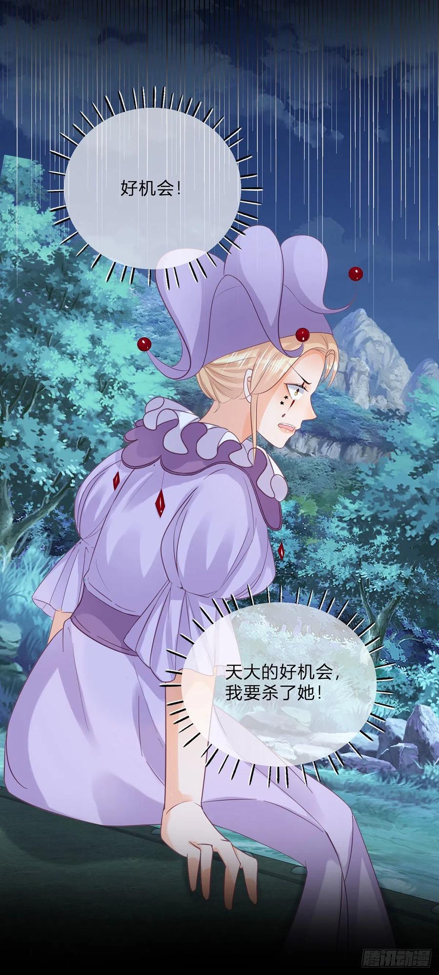 《反派女爵的逆袭（女爵穿成妹宠）》第115话 第113话 皇太子挖墙角 第26页