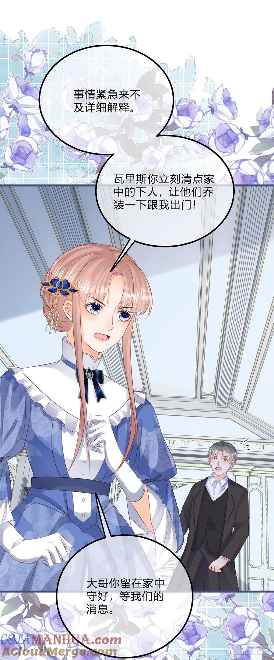 《反派女爵的逆袭（女爵穿成妹宠）》第115话 第113话 皇太子挖墙角 第17页