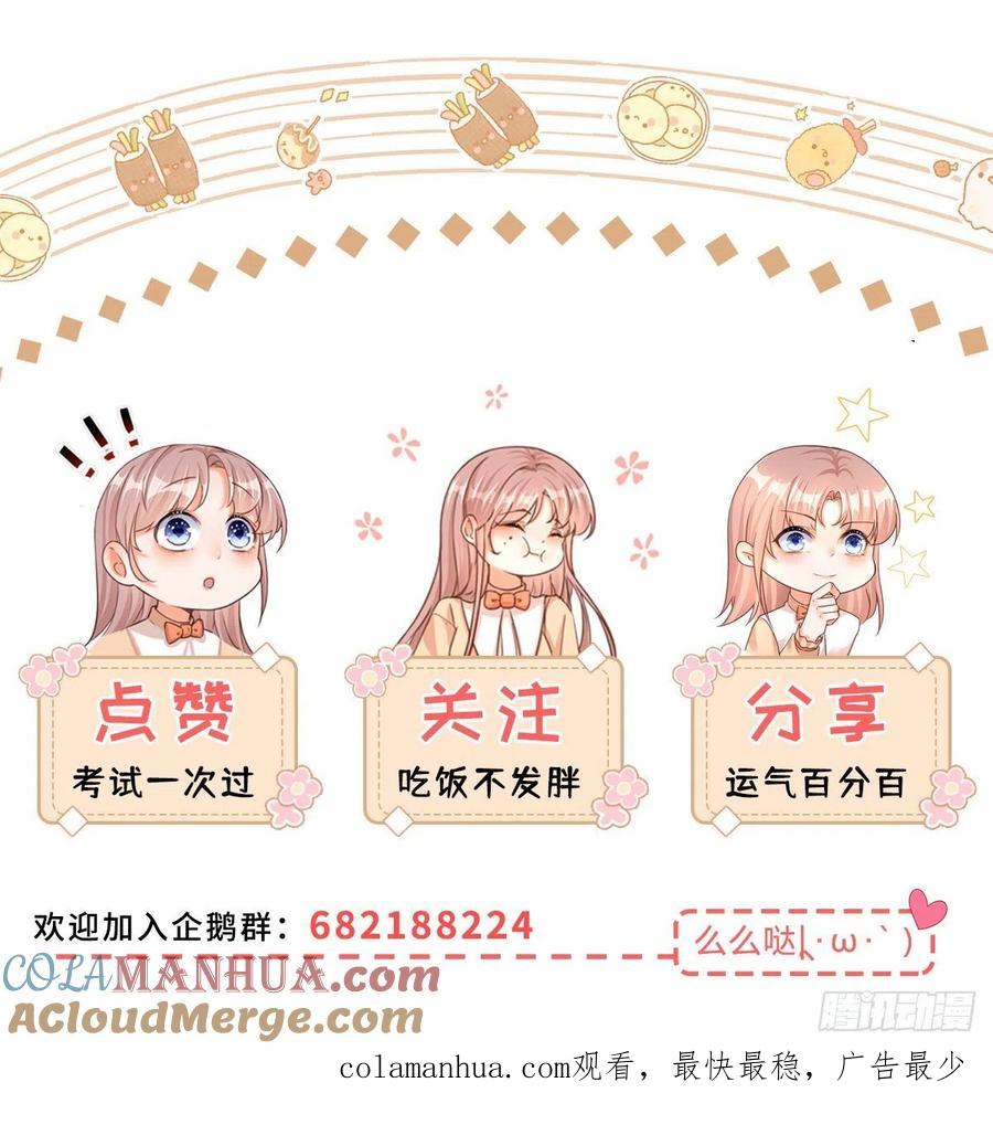 《反派女爵的逆袭（女爵穿成妹宠）》第115话 第113话 皇太子挖墙角 第27页