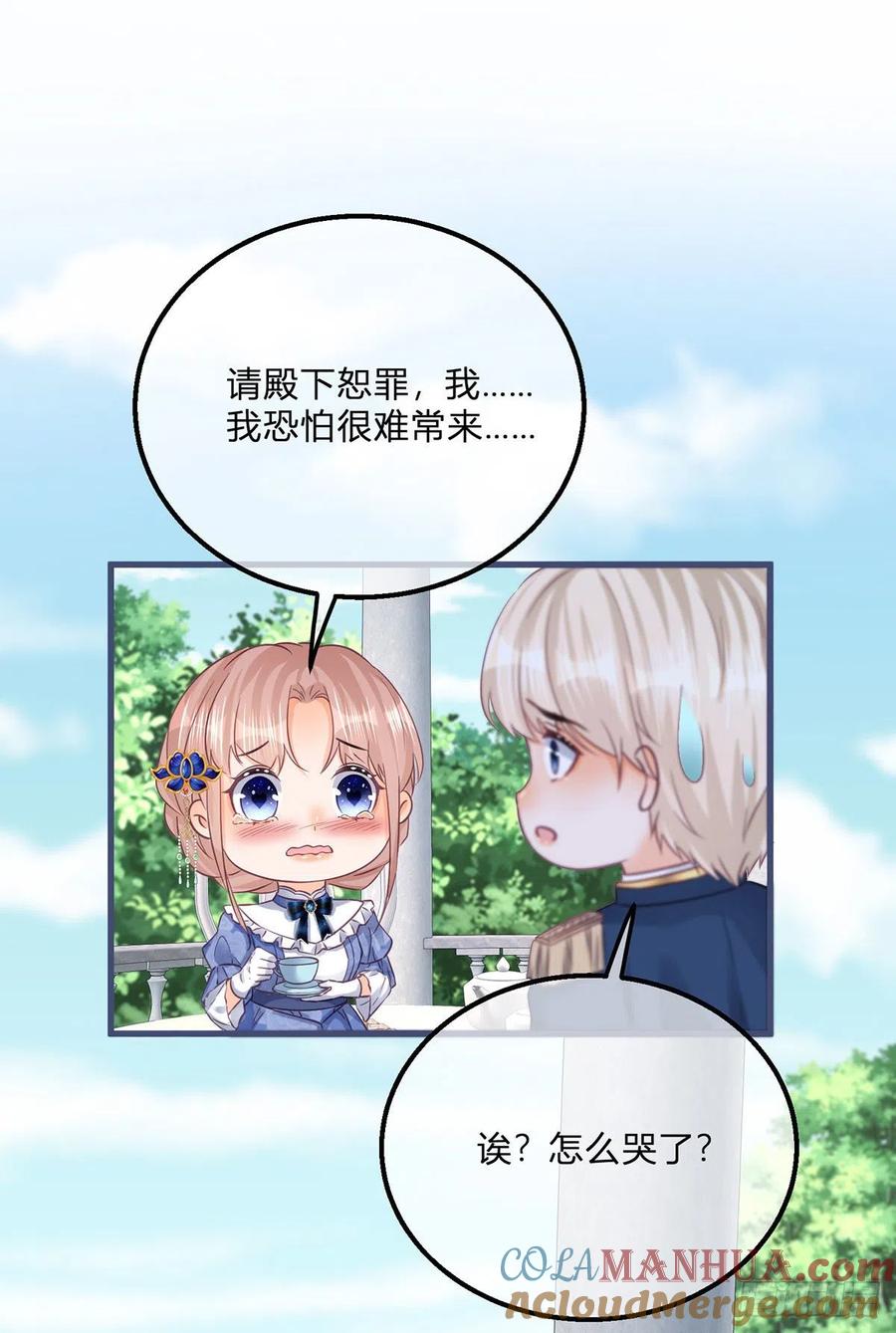 《反派女爵的逆袭（女爵穿成妹宠）》第115话 第113话 皇太子挖墙角 第11页