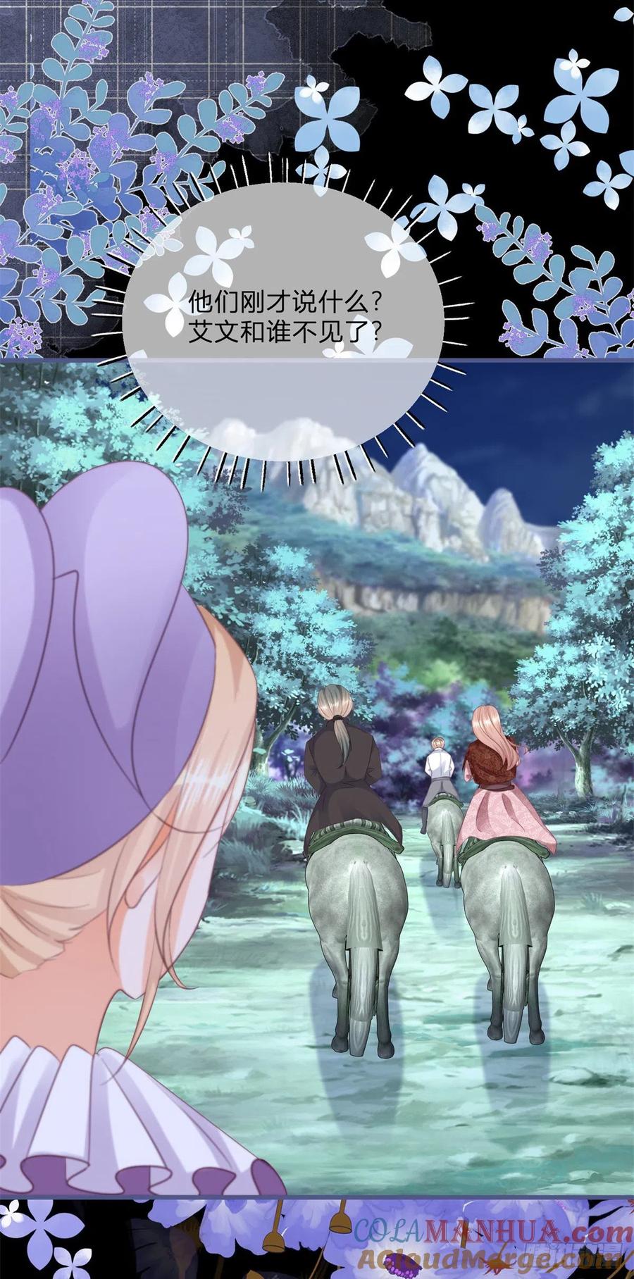 《反派女爵的逆袭（女爵穿成妹宠）》第116话 第114话 愤怒的小丑女 第31页