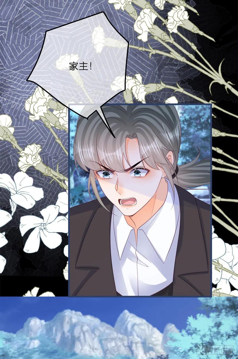 《反派女爵的逆袭（女爵穿成妹宠）》第116话 第114话 愤怒的小丑女 第14页