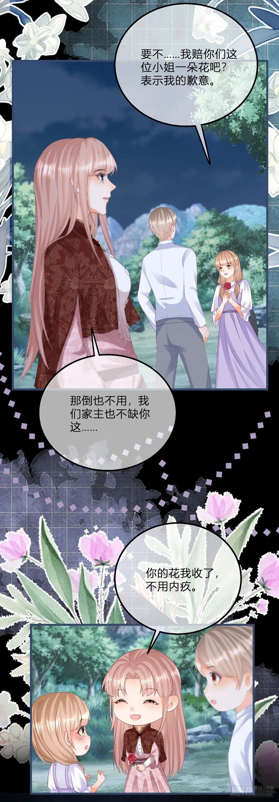 《反派女爵的逆袭（女爵穿成妹宠）》第117话 第115话 她还是个孩子 第12页