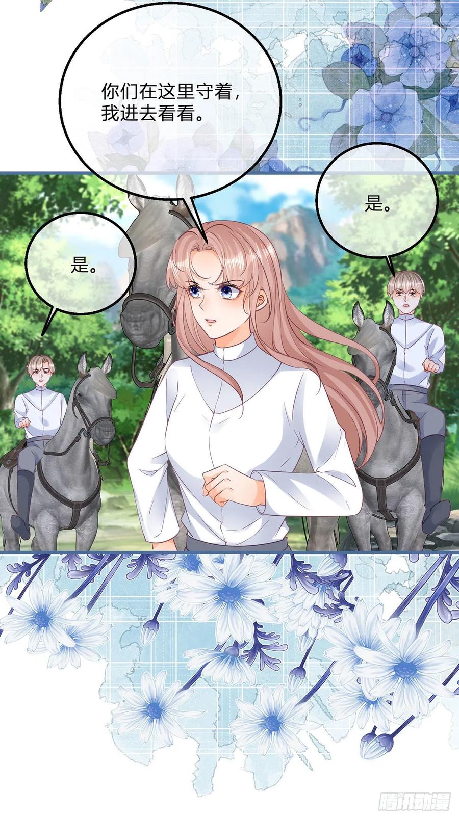《反派女爵的逆袭（女爵穿成妹宠）》第117话 第115话 她还是个孩子 第22页