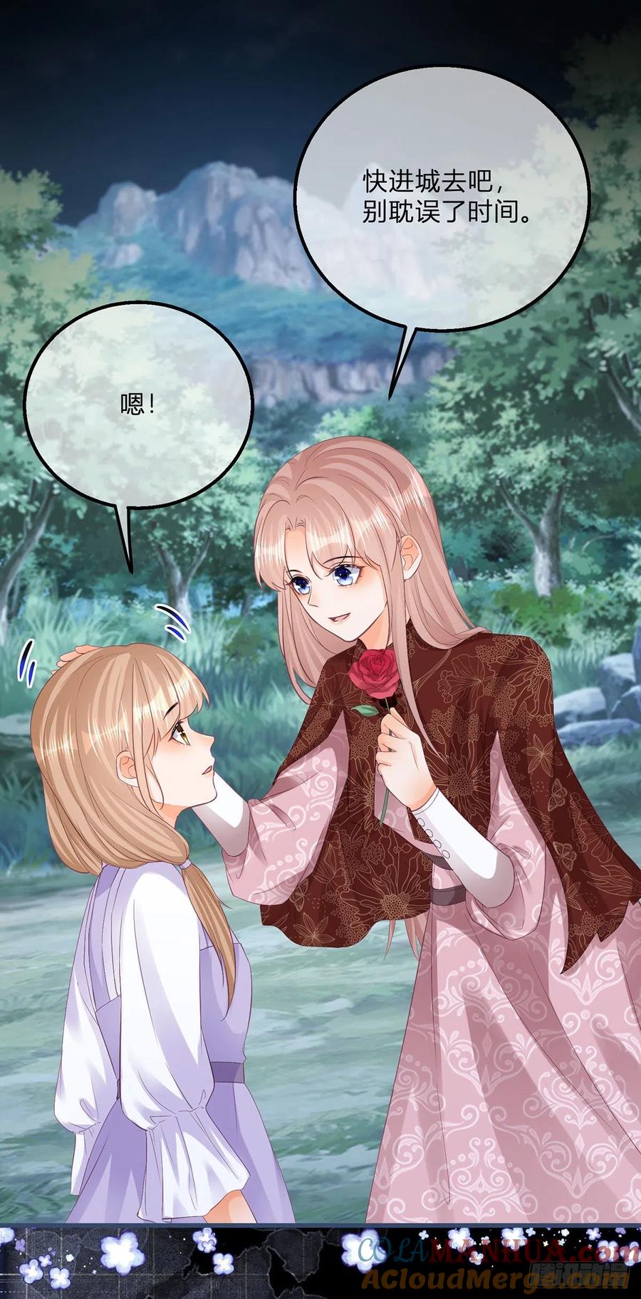 《反派女爵的逆袭（女爵穿成妹宠）》第117话 第115话 她还是个孩子 第13页