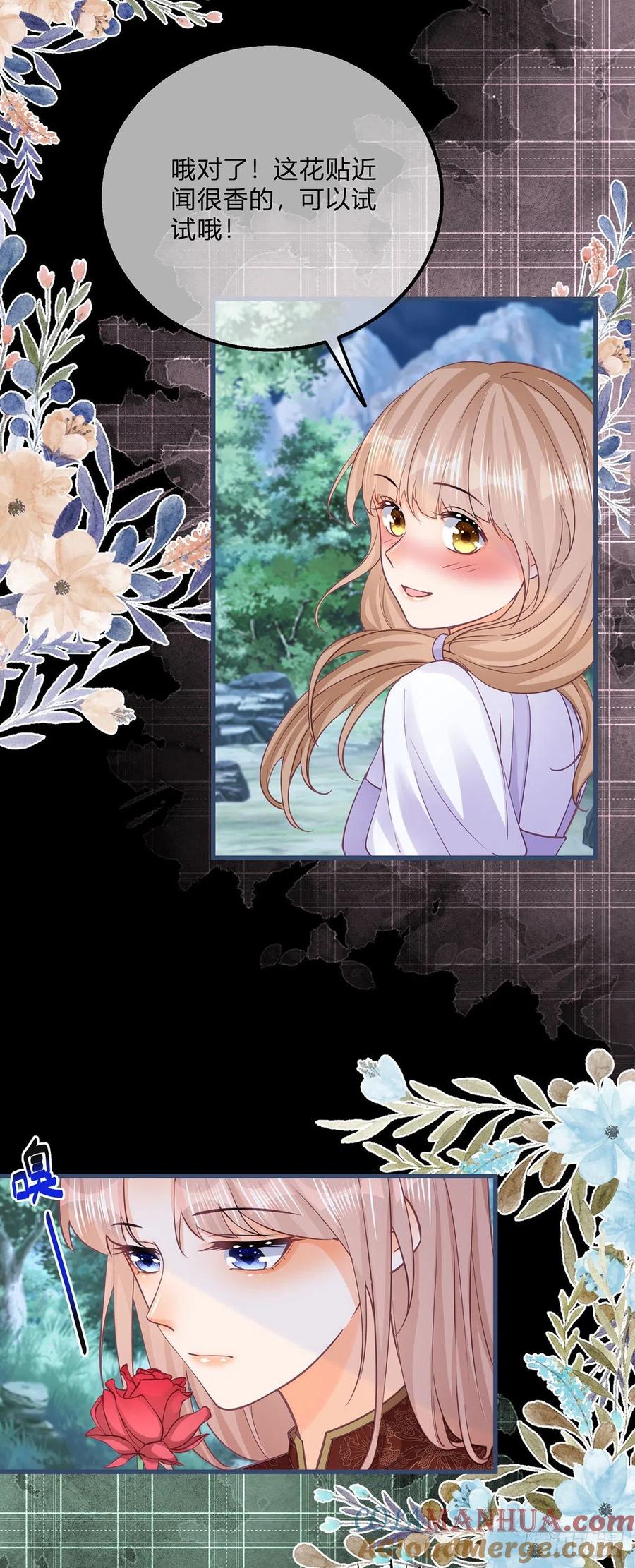 《反派女爵的逆袭（女爵穿成妹宠）》第117话 第115话 她还是个孩子 第15页