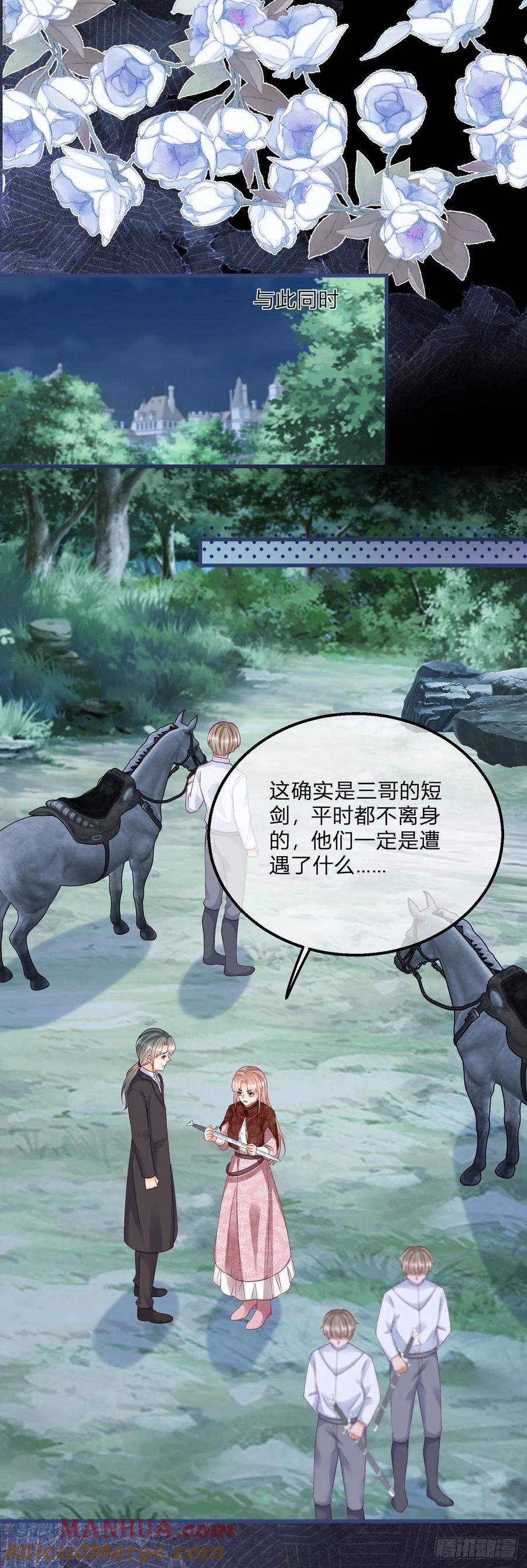 《反派女爵的逆袭（女爵穿成妹宠）》第117话 第115话 她还是个孩子 第9页