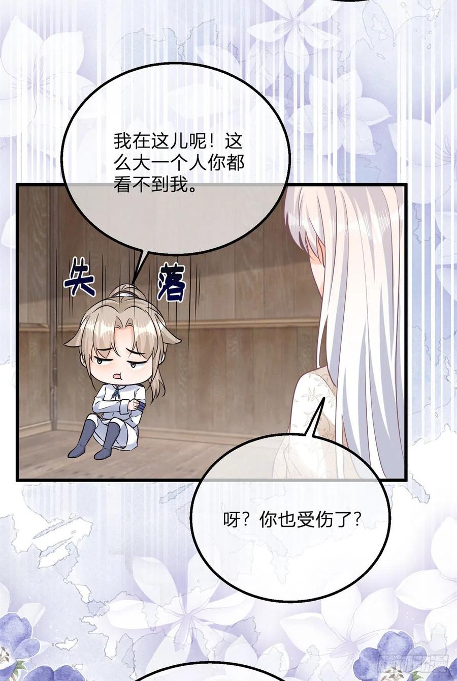 《反派女爵的逆袭（女爵穿成妹宠）》第118话 第116话 也可以死一死 第6页