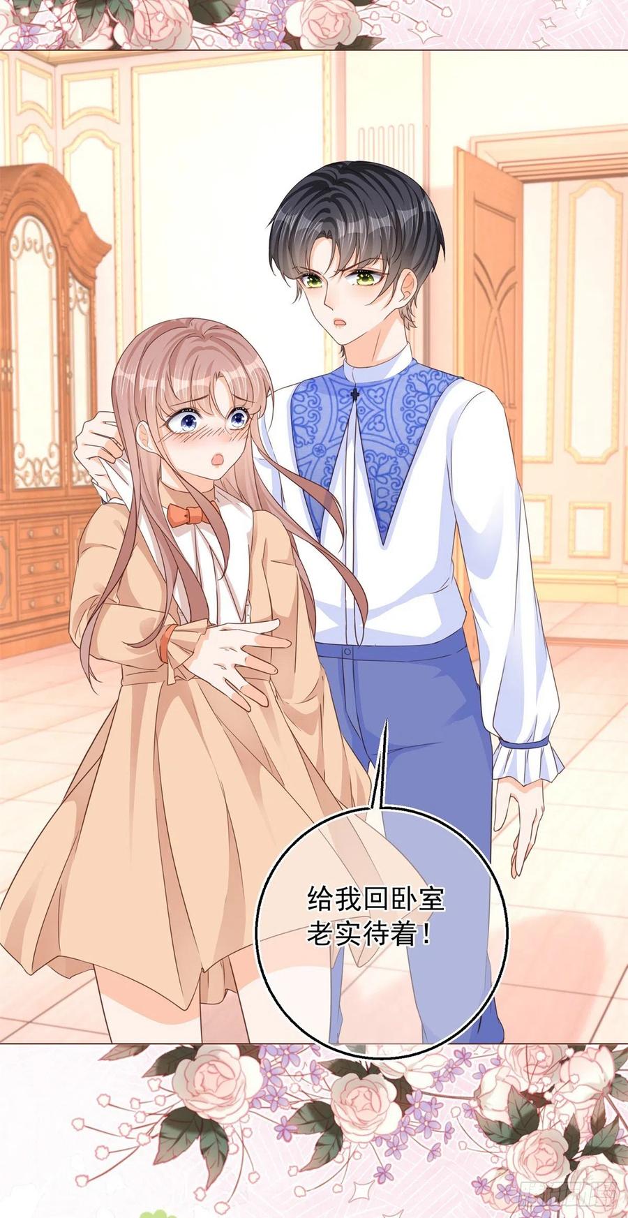 《反派女爵的逆袭（女爵穿成妹宠）》第11话 第9话 对大哥耍酒疯 第22页