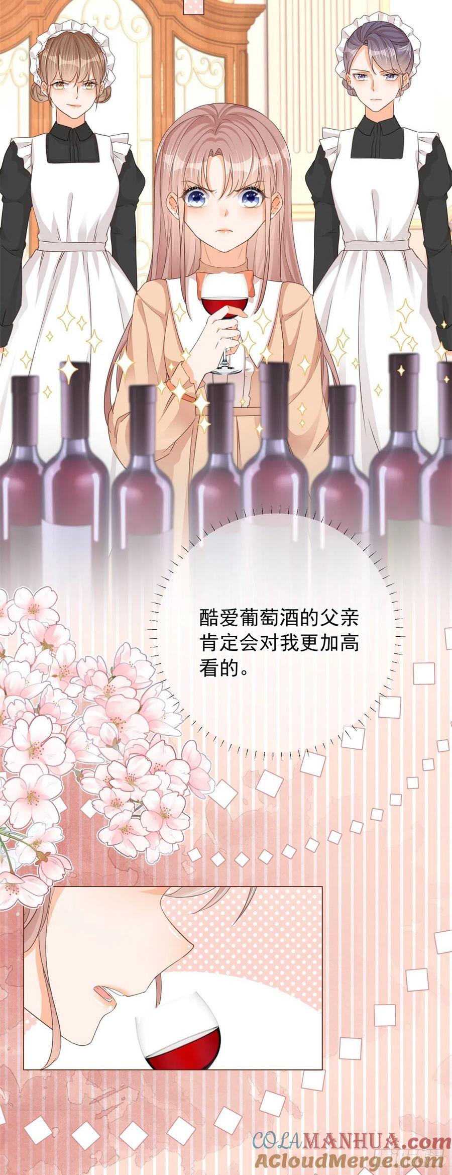 《反派女爵的逆袭（女爵穿成妹宠）》第11话 第9话 对大哥耍酒疯 第9页