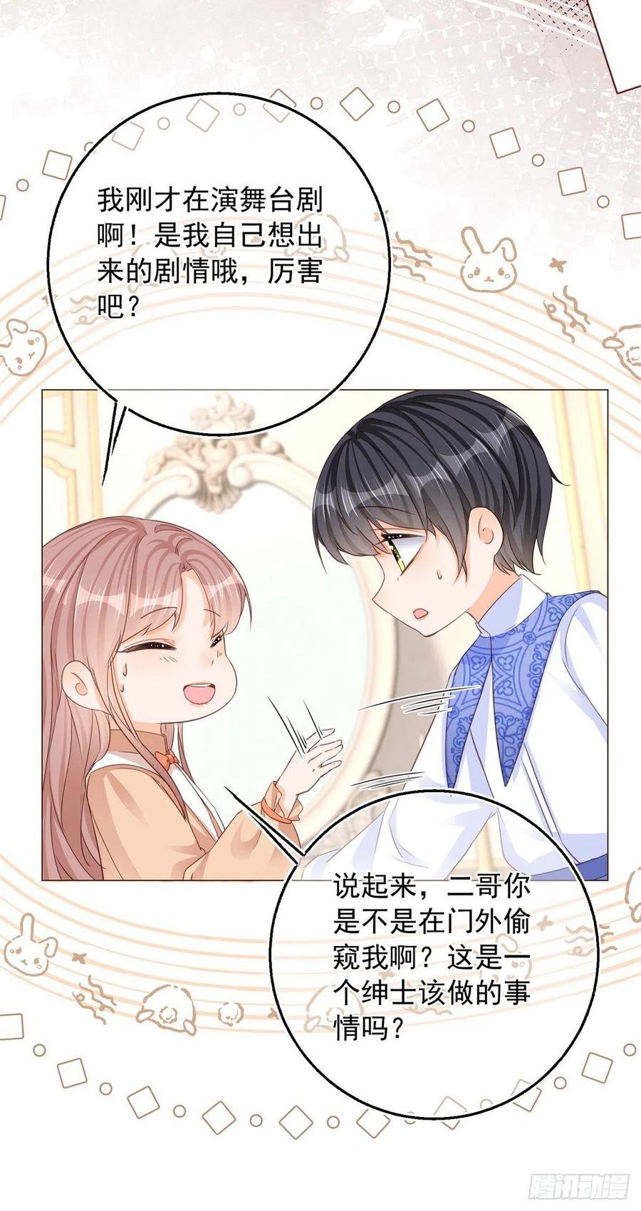 《反派女爵的逆袭（女爵穿成妹宠）》第11话 第9话 对大哥耍酒疯 第4页