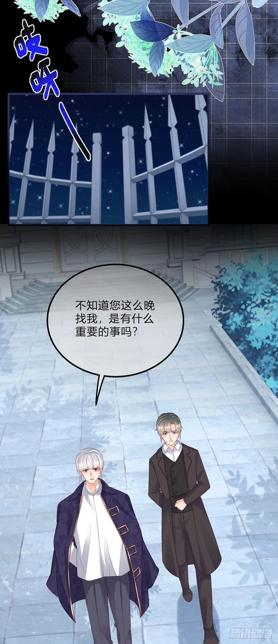 《反派女爵的逆袭（女爵穿成妹宠）》第119话 第117话 服务很到位 第20页