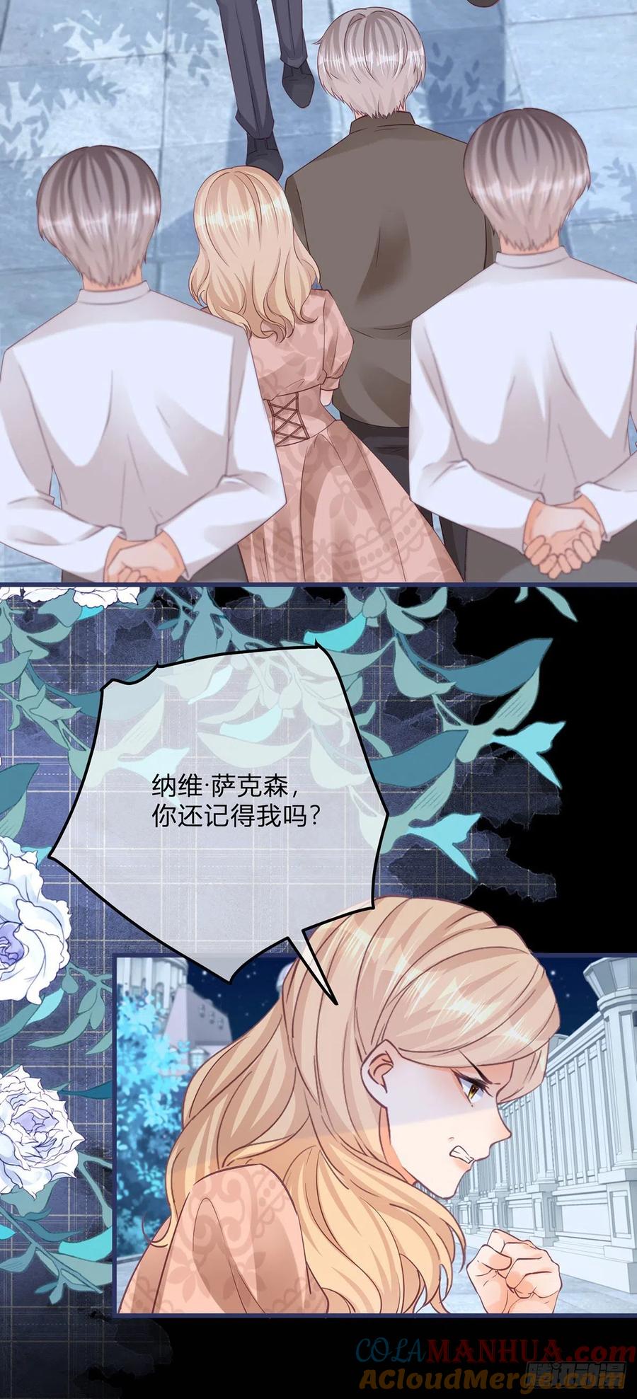 《反派女爵的逆袭（女爵穿成妹宠）》第119话 第117话 服务很到位 第21页