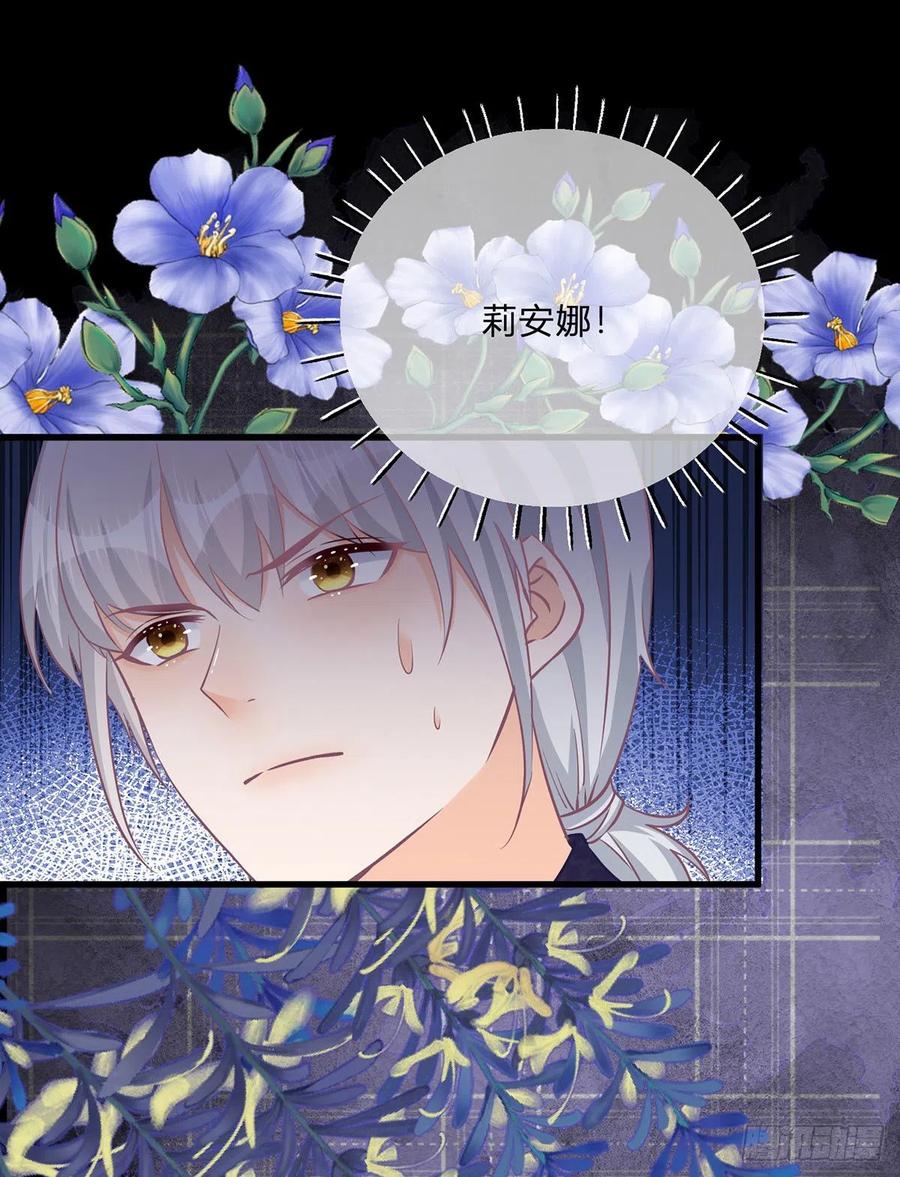 《反派女爵的逆袭（女爵穿成妹宠）》第119话 第117话 服务很到位 第22页